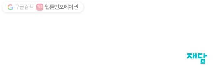 모두 너였다 2화 100