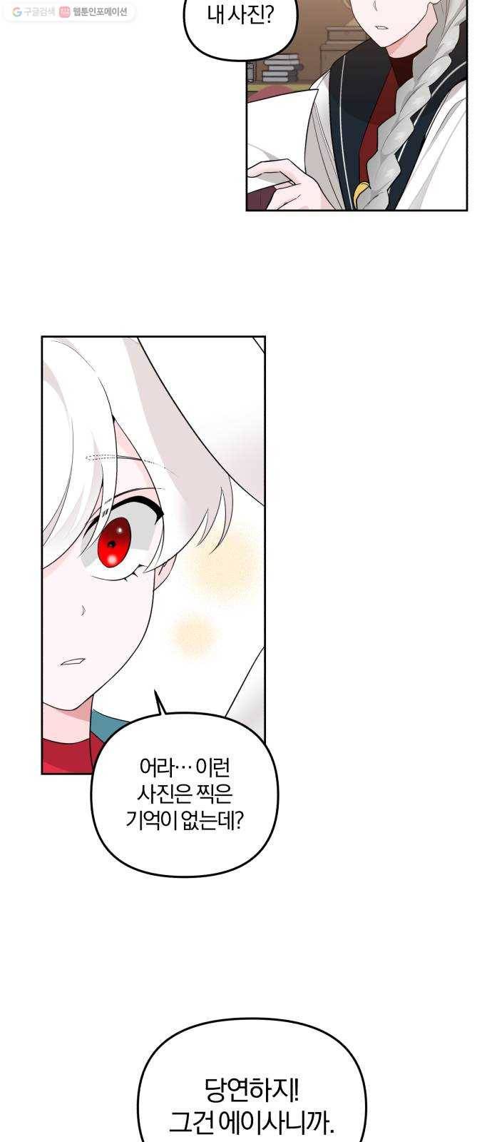아침을 지나 밤으로 25화 4