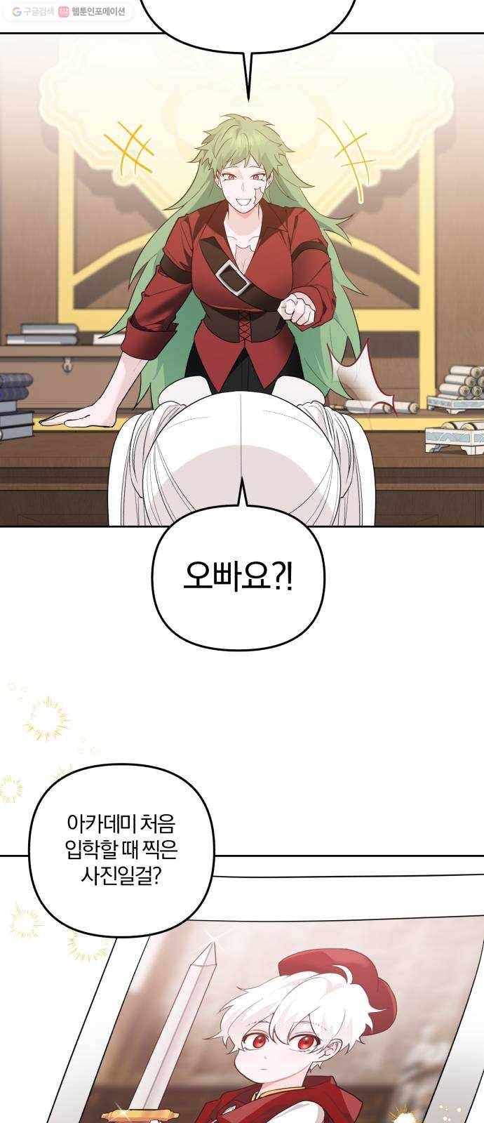 아침을 지나 밤으로 25화 5