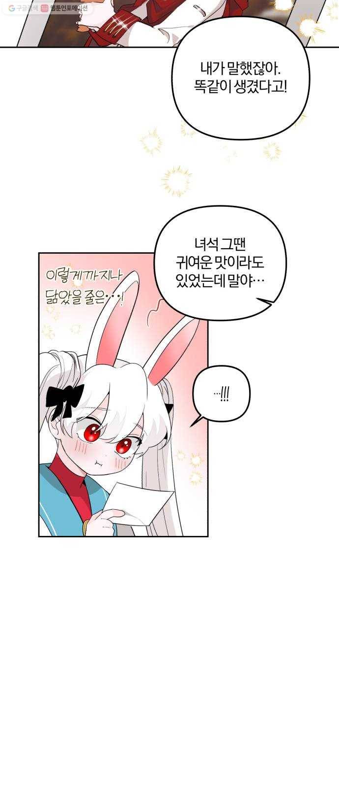 아침을 지나 밤으로 25화 6