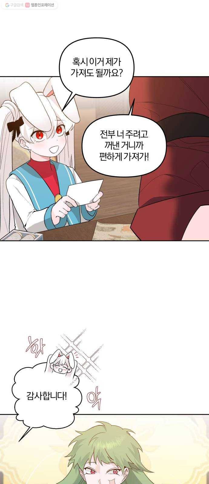 아침을 지나 밤으로 25화 7