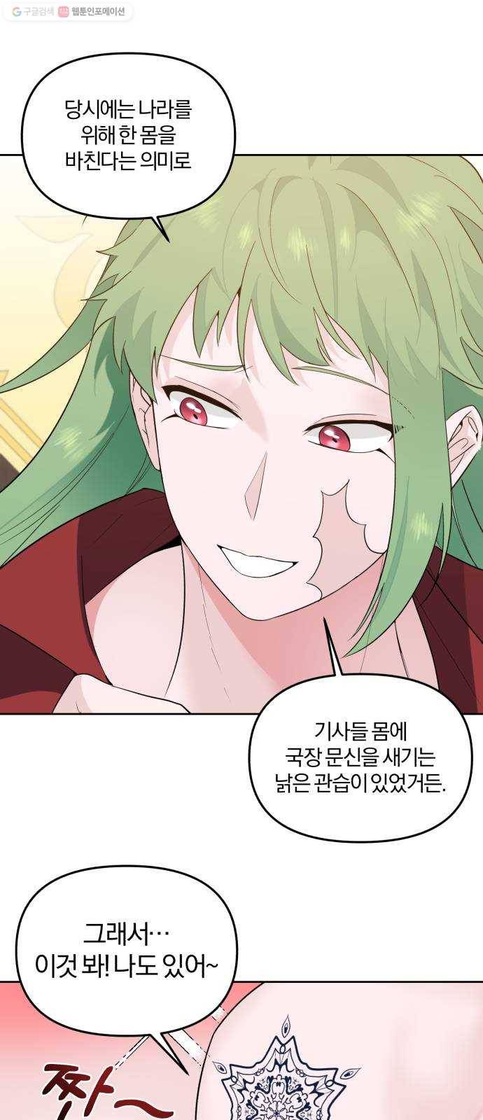 아침을 지나 밤으로 25화 11