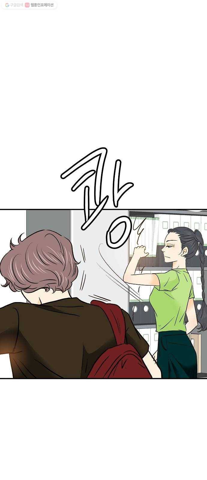 안녕, 이바다씨 35화 8