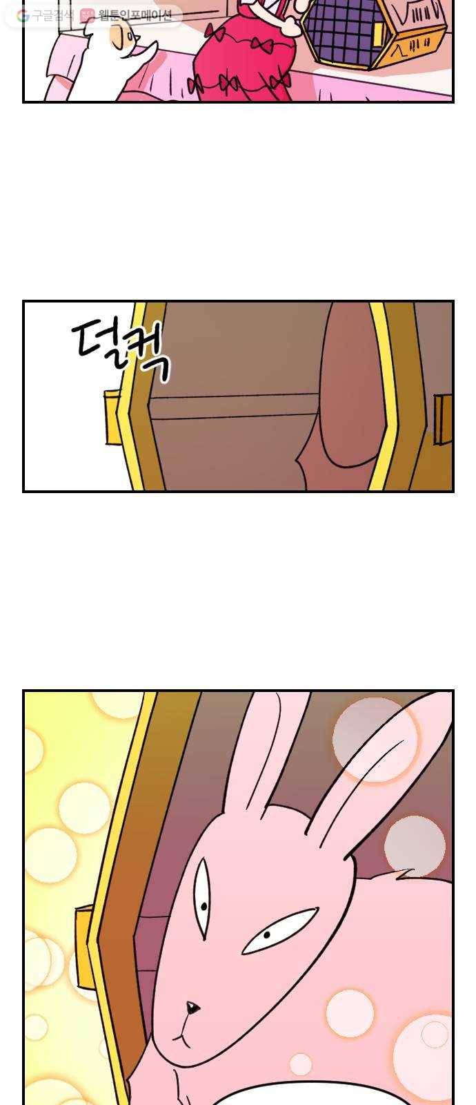 단편.zip 2화 뽀뽀와 삼식이 - 감태 작가 4