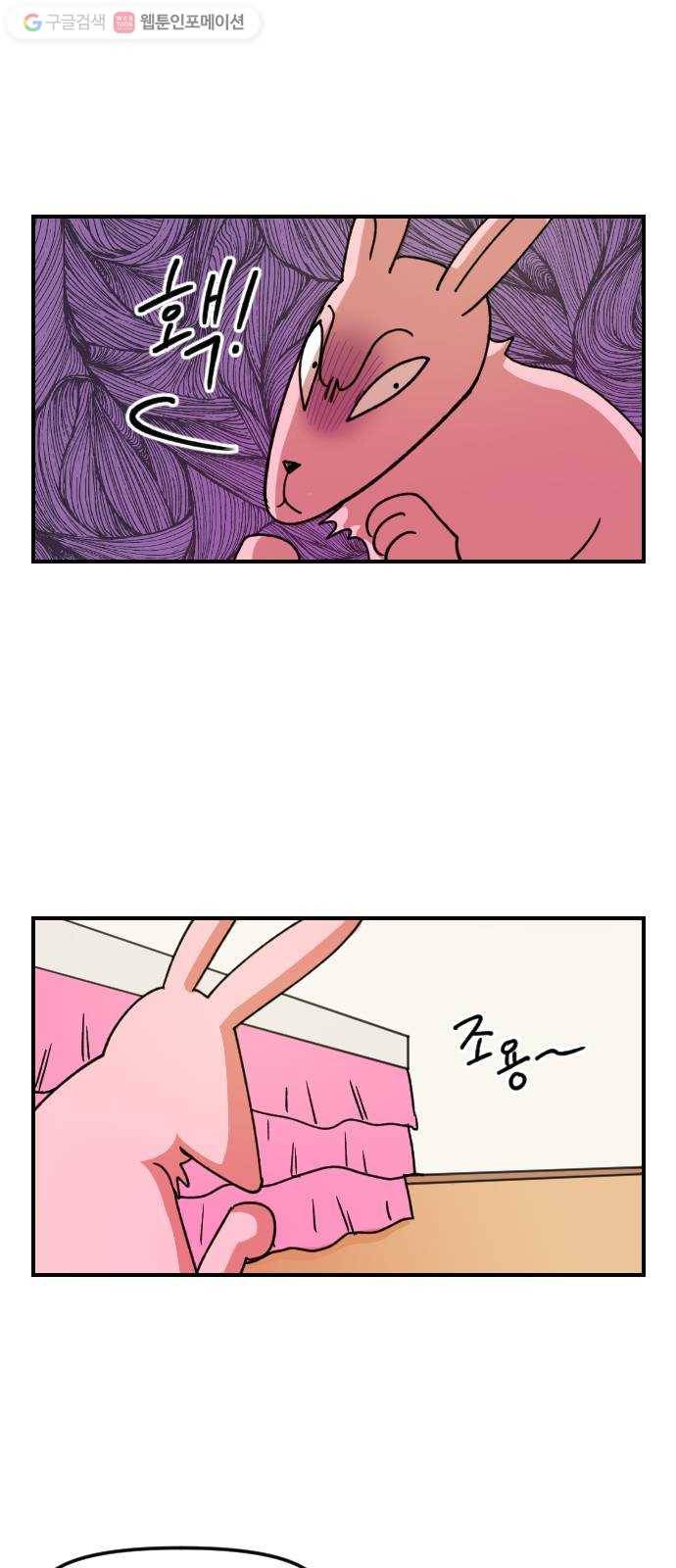 단편.zip 2화 뽀뽀와 삼식이 - 감태 작가 11
