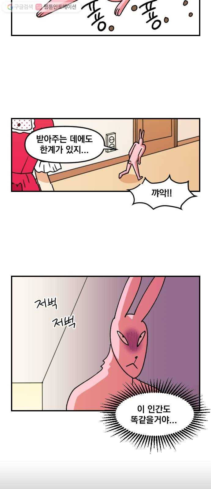 단편.zip 2화 뽀뽀와 삼식이 - 감태 작가 21