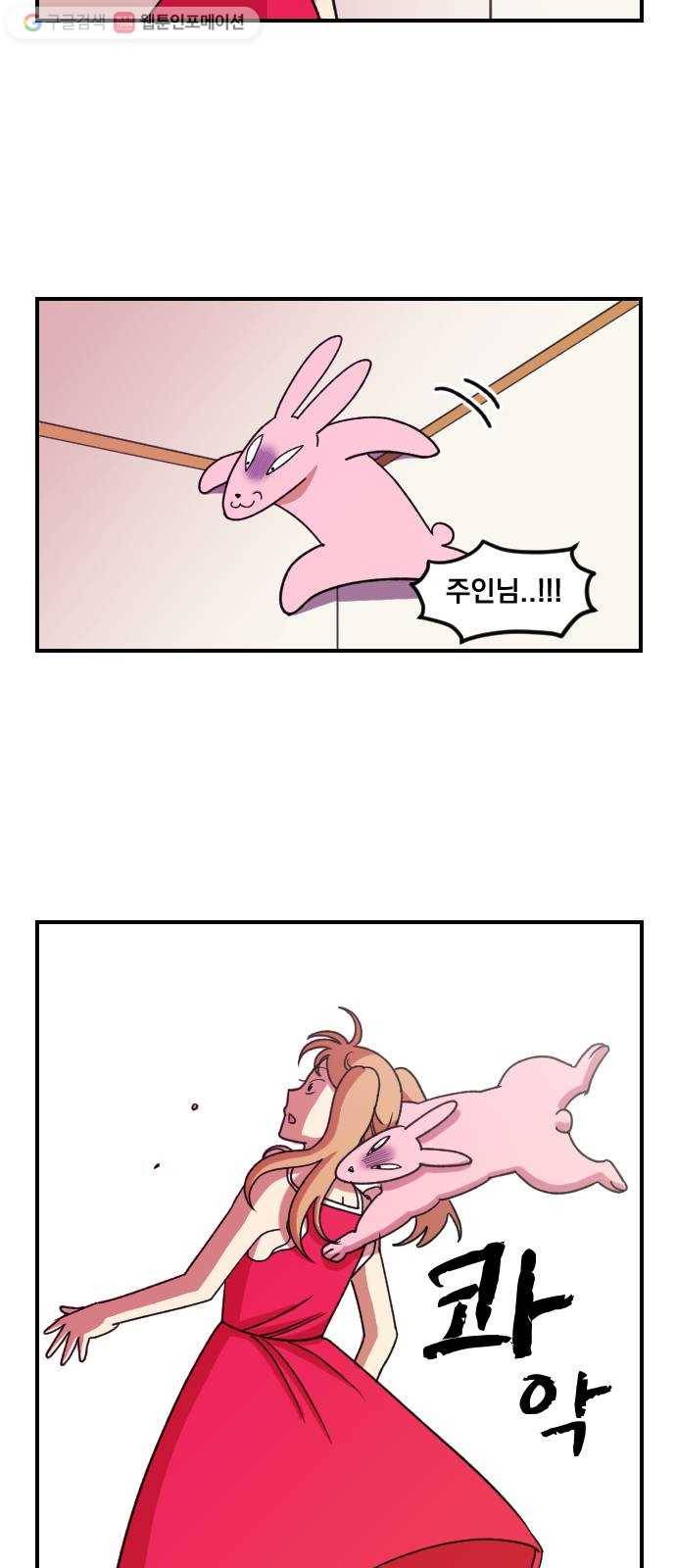 단편.zip 2화 뽀뽀와 삼식이 - 감태 작가 41
