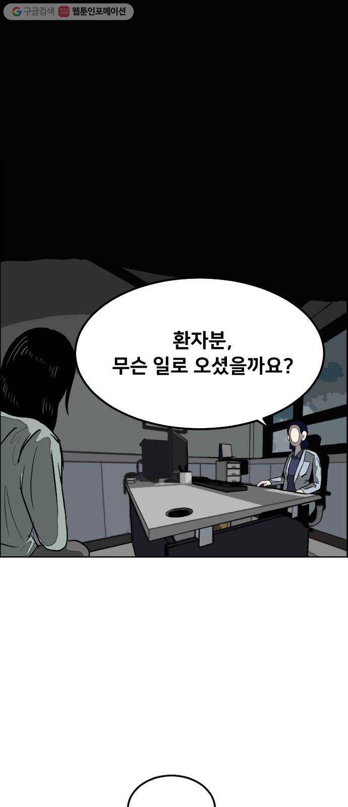 단편.zip 8화 석고상 공포증 - 이대영 작가 1