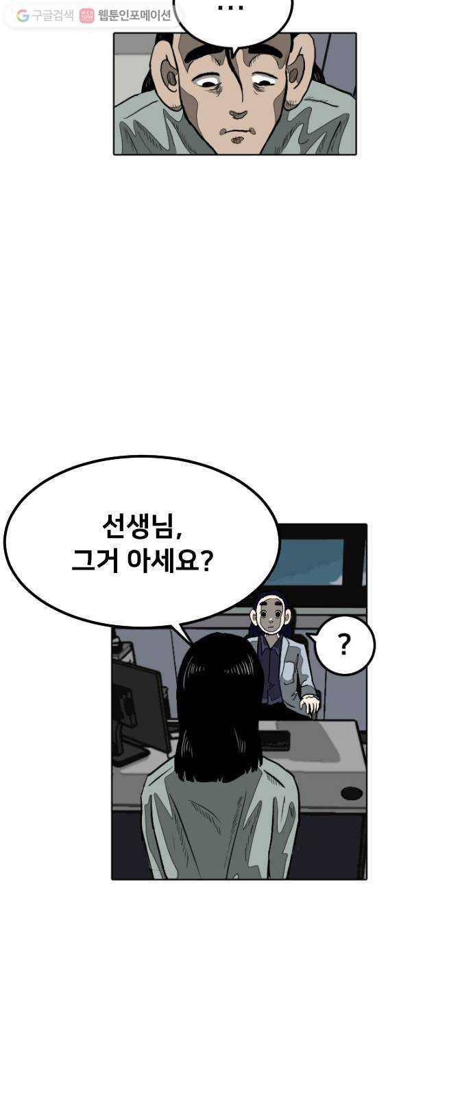 단편.zip 8화 석고상 공포증 - 이대영 작가 2