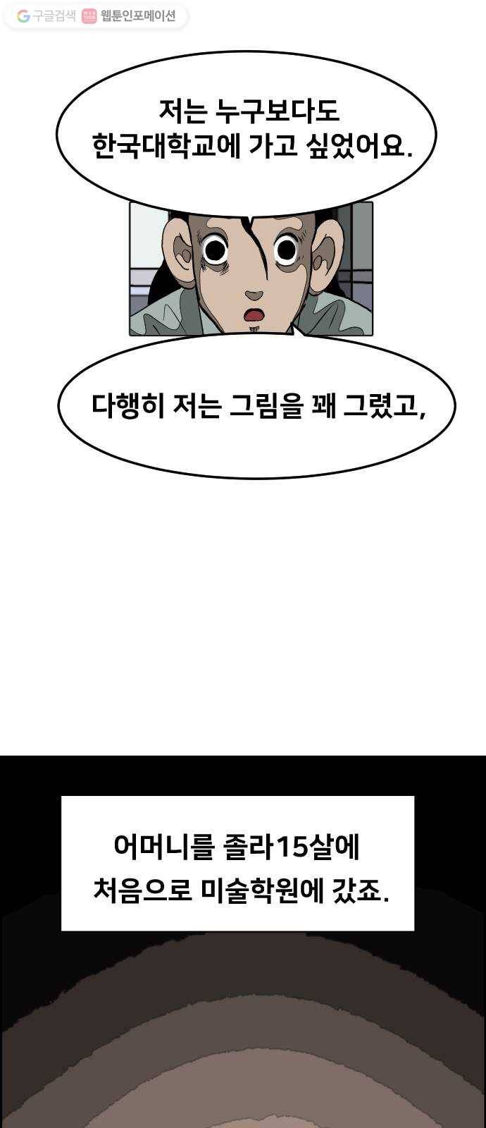 단편.zip 8화 석고상 공포증 - 이대영 작가 3