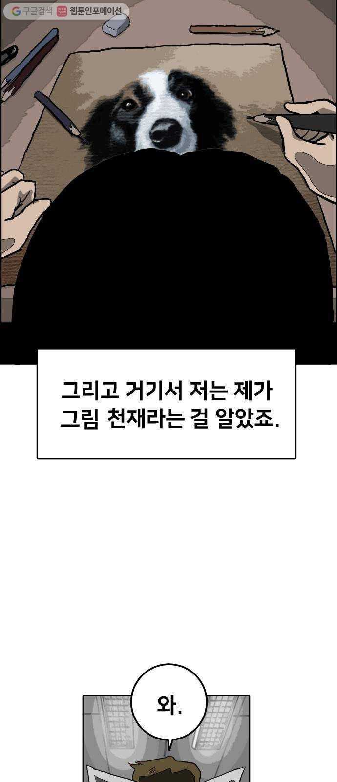 단편.zip 8화 석고상 공포증 - 이대영 작가 4