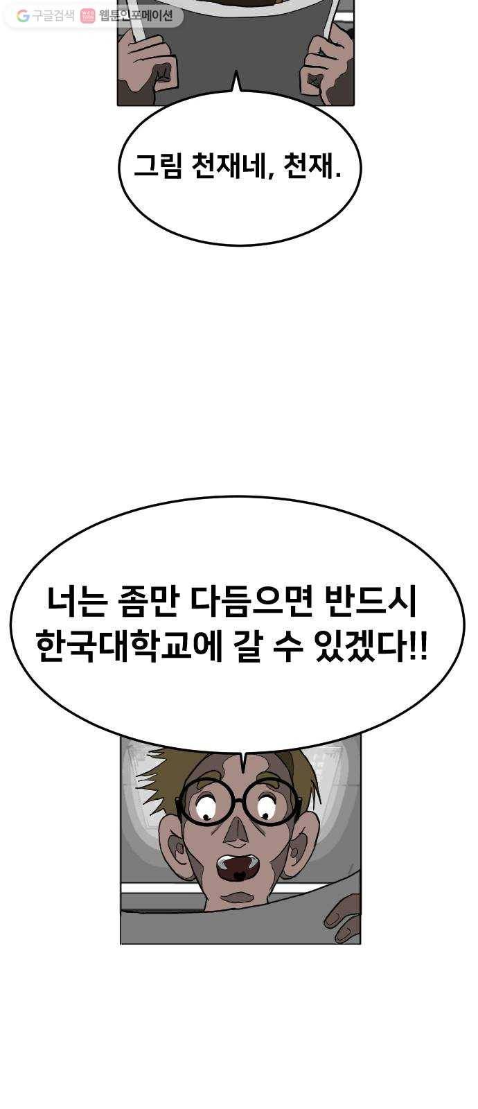 단편.zip 8화 석고상 공포증 - 이대영 작가 5
