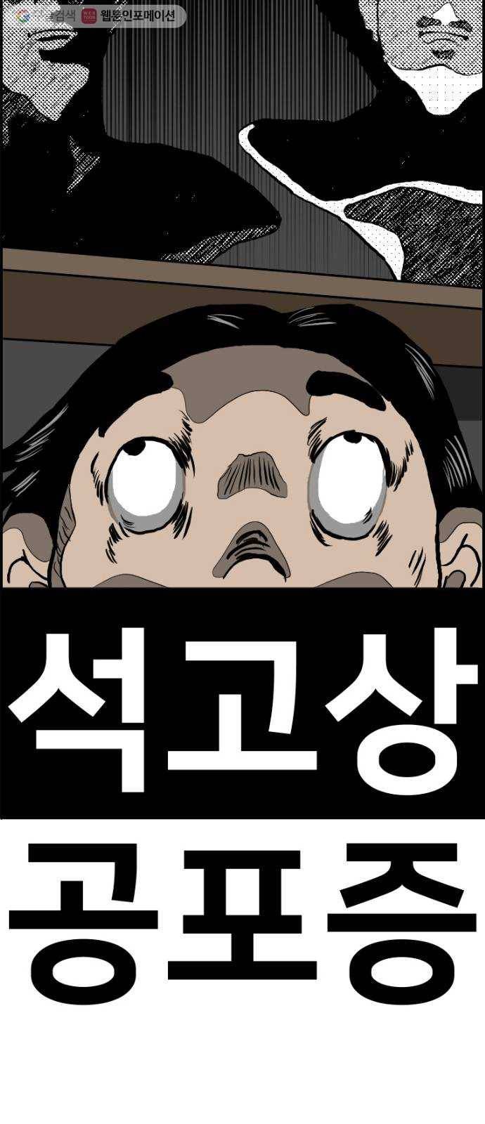 단편.zip 8화 석고상 공포증 - 이대영 작가 9