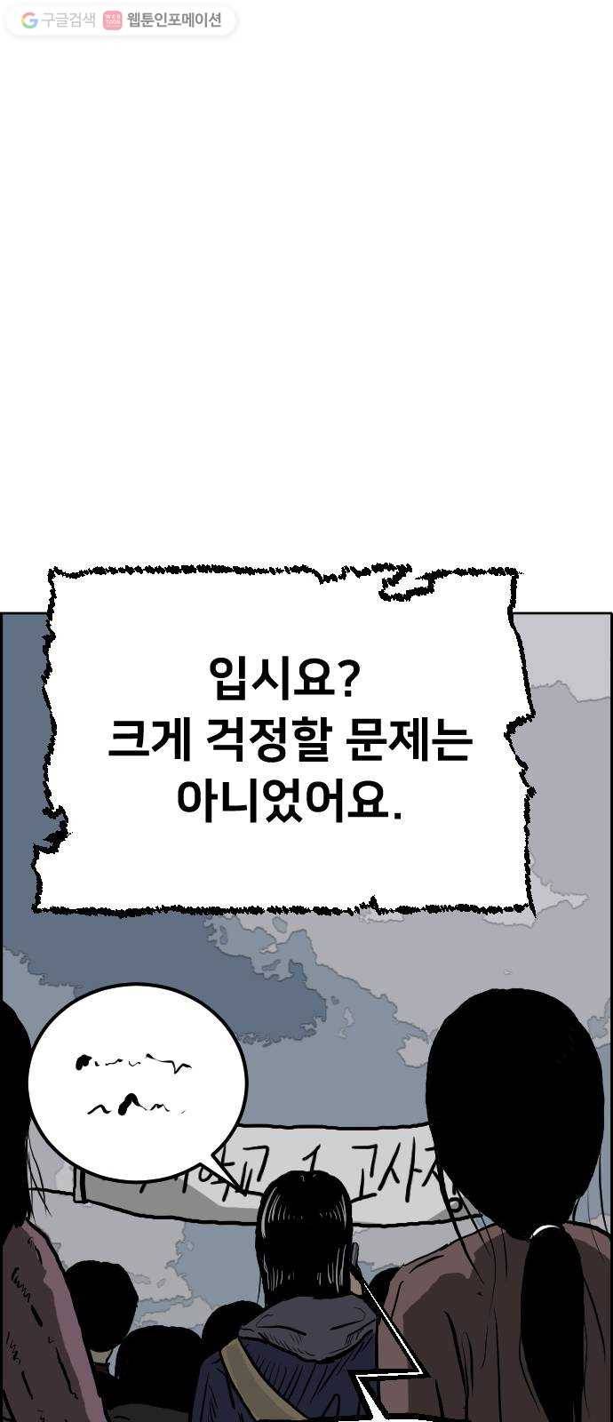 단편.zip 8화 석고상 공포증 - 이대영 작가 12
