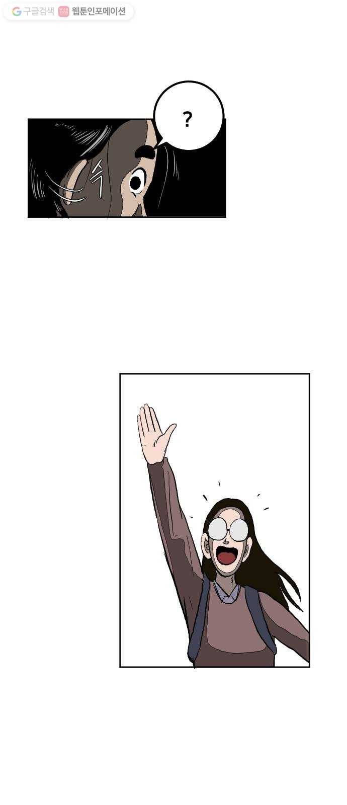 단편.zip 8화 석고상 공포증 - 이대영 작가 15