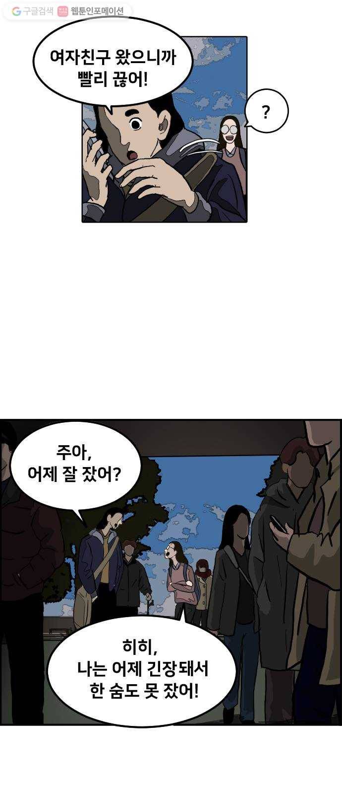 단편.zip 8화 석고상 공포증 - 이대영 작가 16