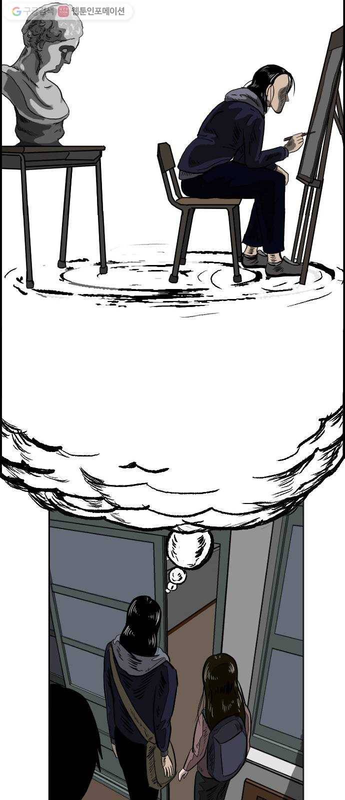 단편.zip 8화 석고상 공포증 - 이대영 작가 20