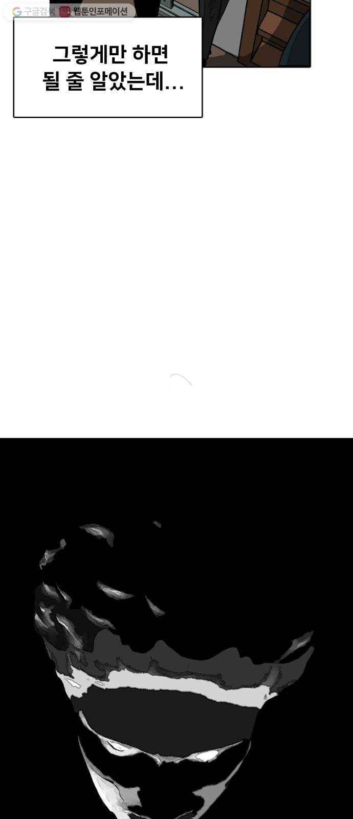 단편.zip 8화 석고상 공포증 - 이대영 작가 21