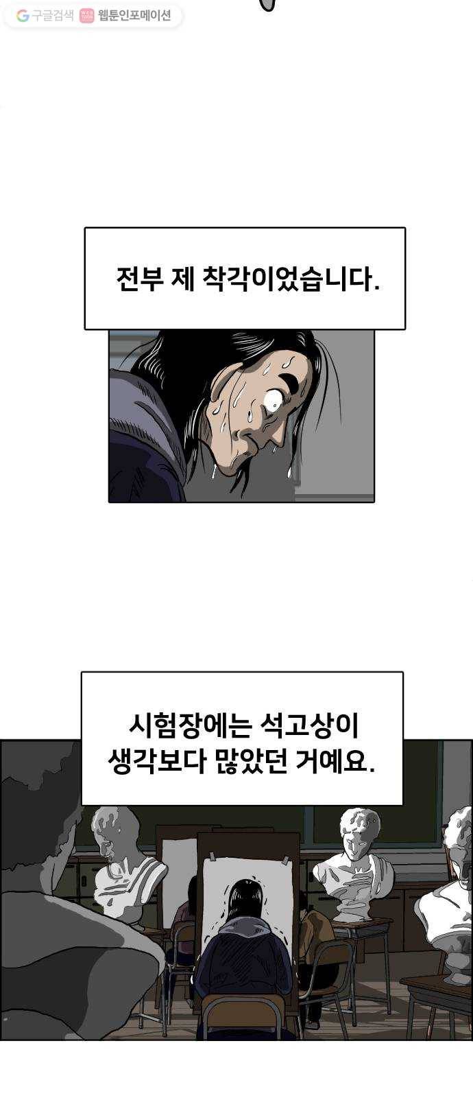 단편.zip 8화 석고상 공포증 - 이대영 작가 23