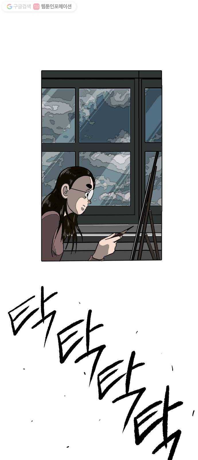 단편.zip 8화 석고상 공포증 - 이대영 작가 24