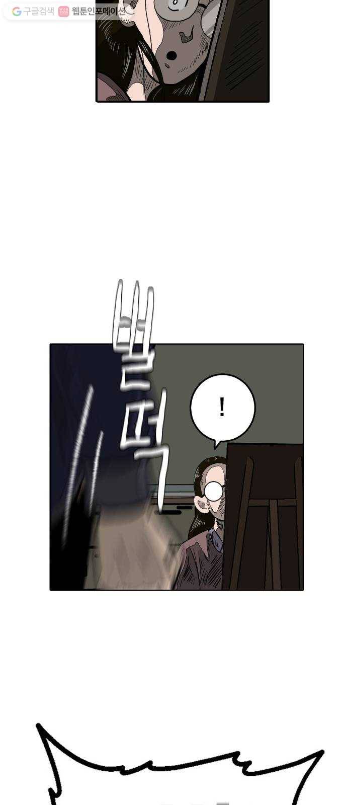 단편.zip 8화 석고상 공포증 - 이대영 작가 28