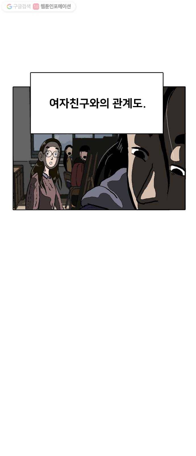 단편.zip 8화 석고상 공포증 - 이대영 작가 33