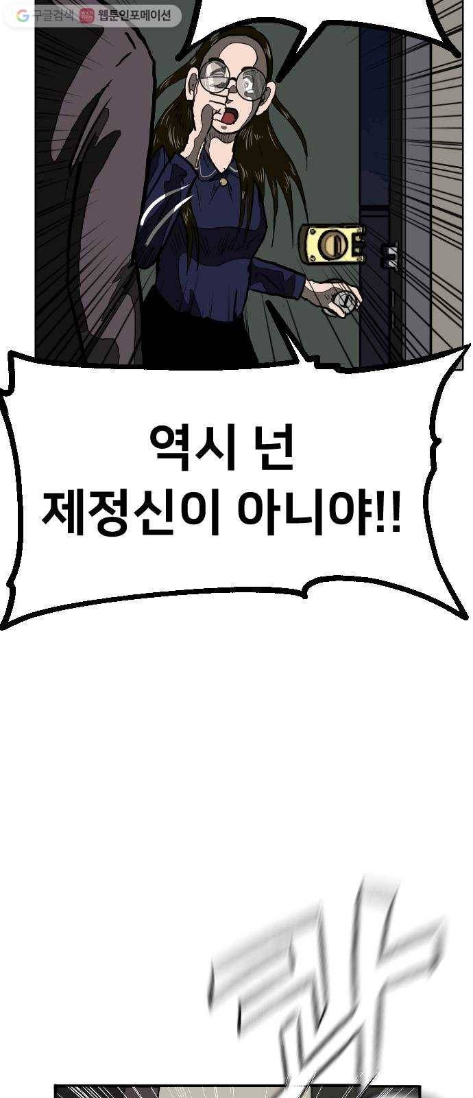 단편.zip 8화 석고상 공포증 - 이대영 작가 41
