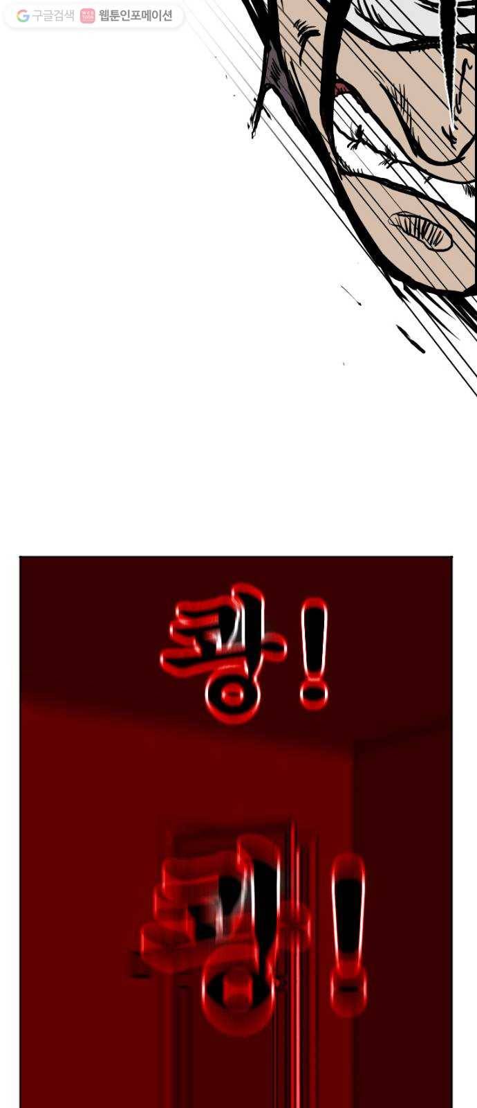 단편.zip 8화 석고상 공포증 - 이대영 작가 48