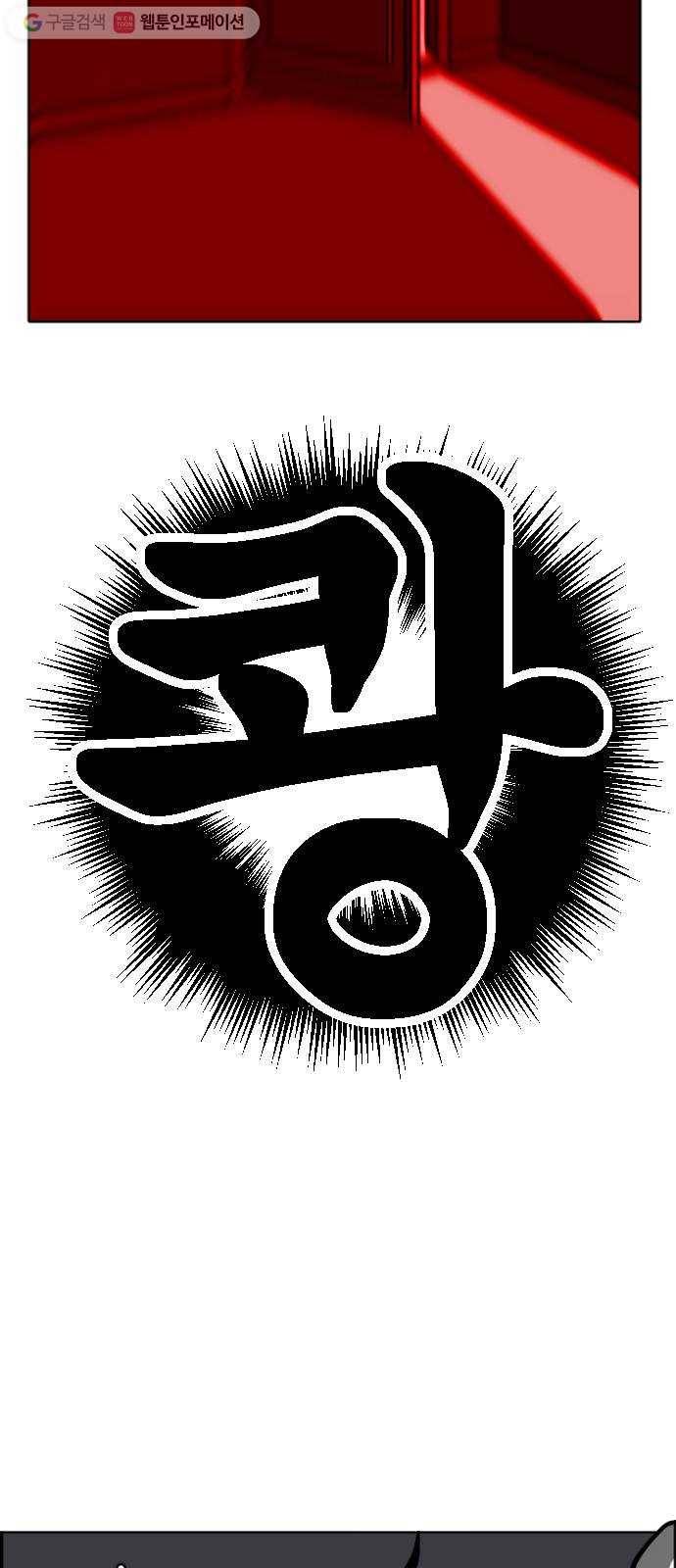 단편.zip 8화 석고상 공포증 - 이대영 작가 49