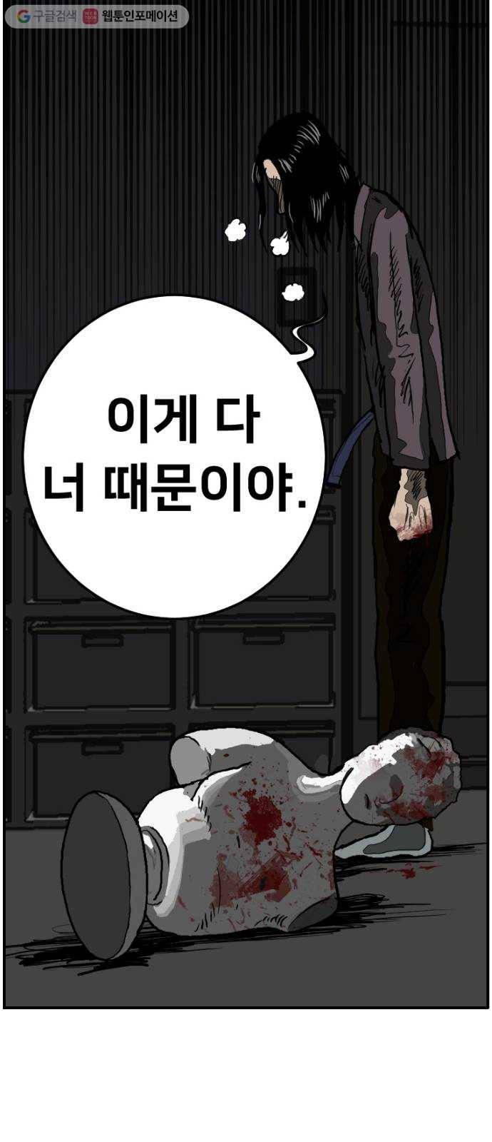 단편.zip 8화 석고상 공포증 - 이대영 작가 51