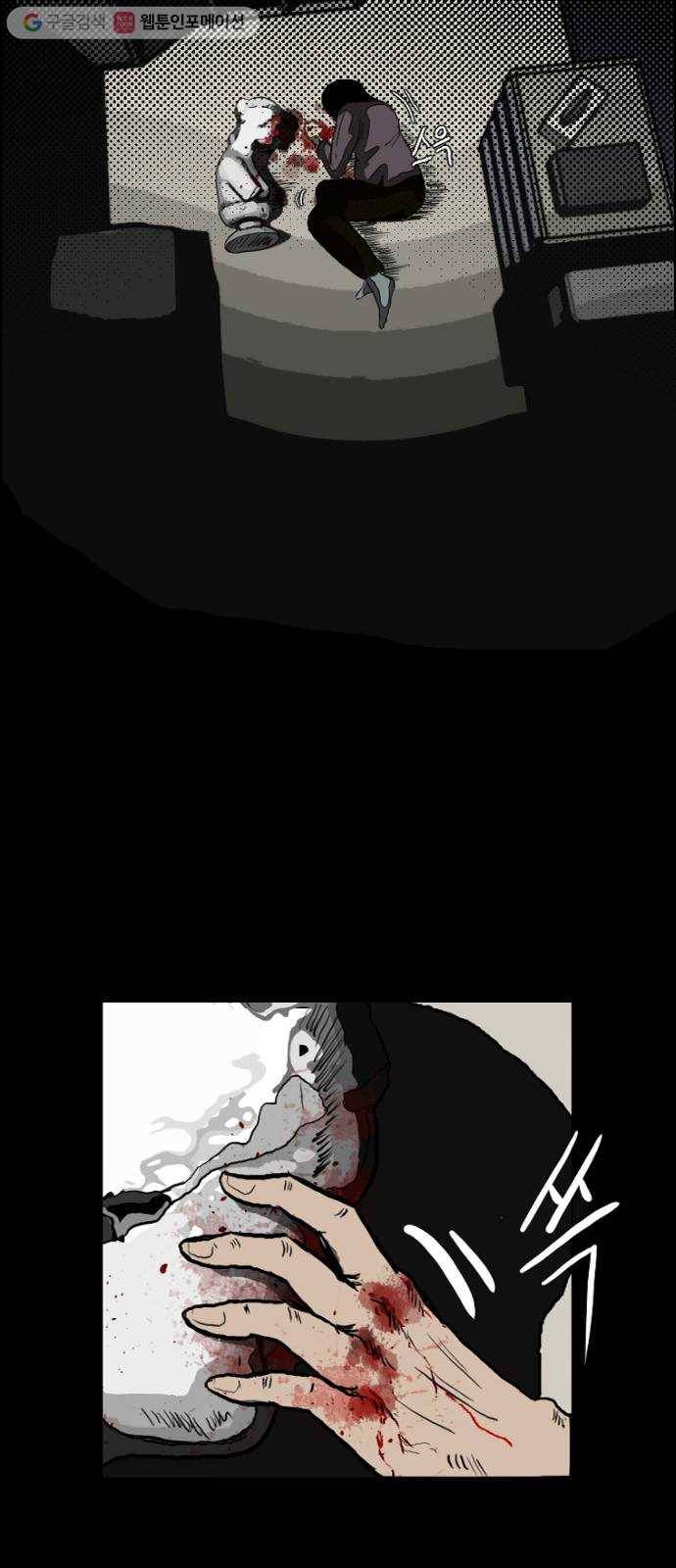 단편.zip 8화 석고상 공포증 - 이대영 작가 54