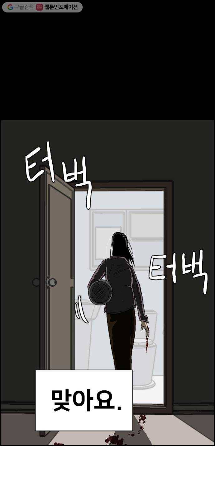 단편.zip 8화 석고상 공포증 - 이대영 작가 55