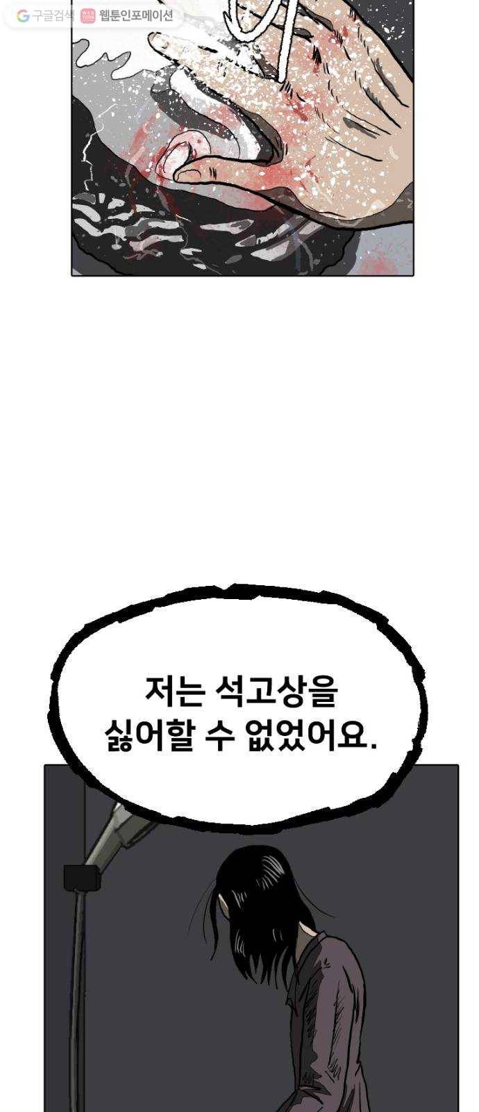 단편.zip 8화 석고상 공포증 - 이대영 작가 57