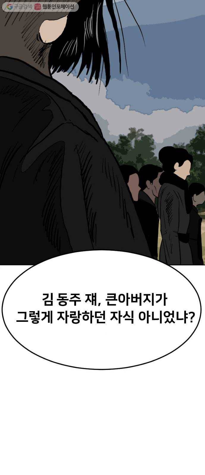 단편.zip 8화 석고상 공포증 - 이대영 작가 65