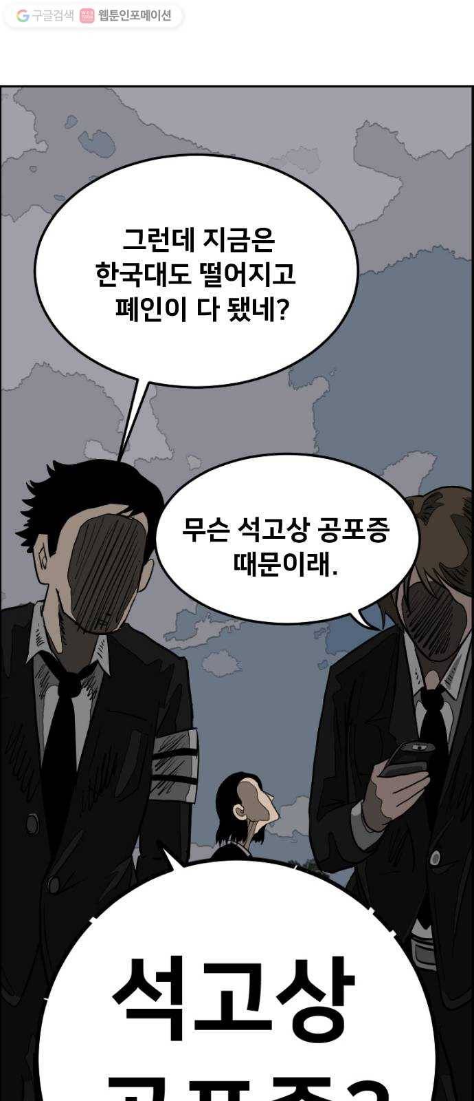 단편.zip 8화 석고상 공포증 - 이대영 작가 66