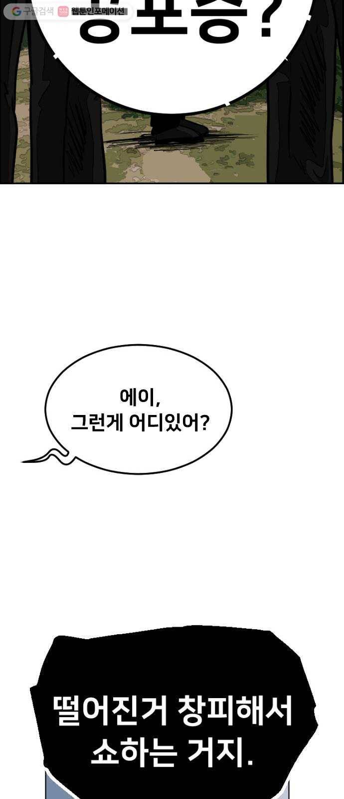 단편.zip 8화 석고상 공포증 - 이대영 작가 67