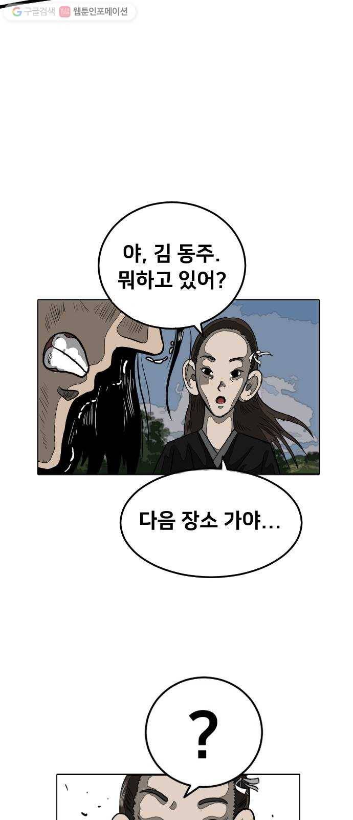 단편.zip 8화 석고상 공포증 - 이대영 작가 71