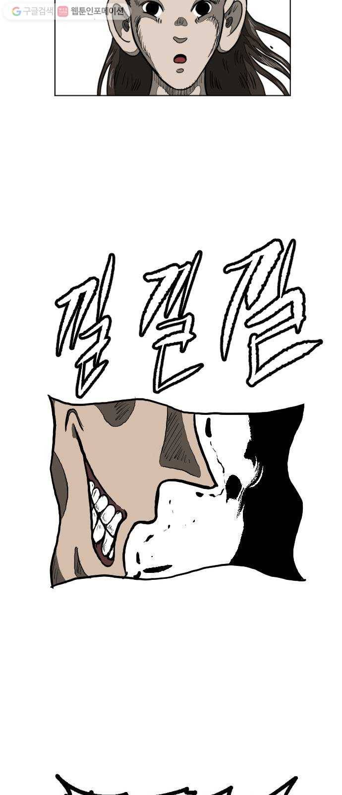 단편.zip 8화 석고상 공포증 - 이대영 작가 72