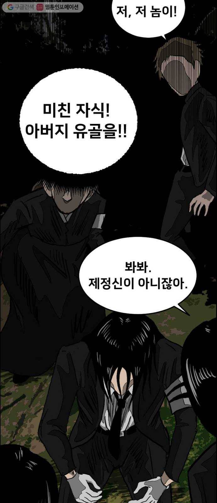 단편.zip 8화 석고상 공포증 - 이대영 작가 79