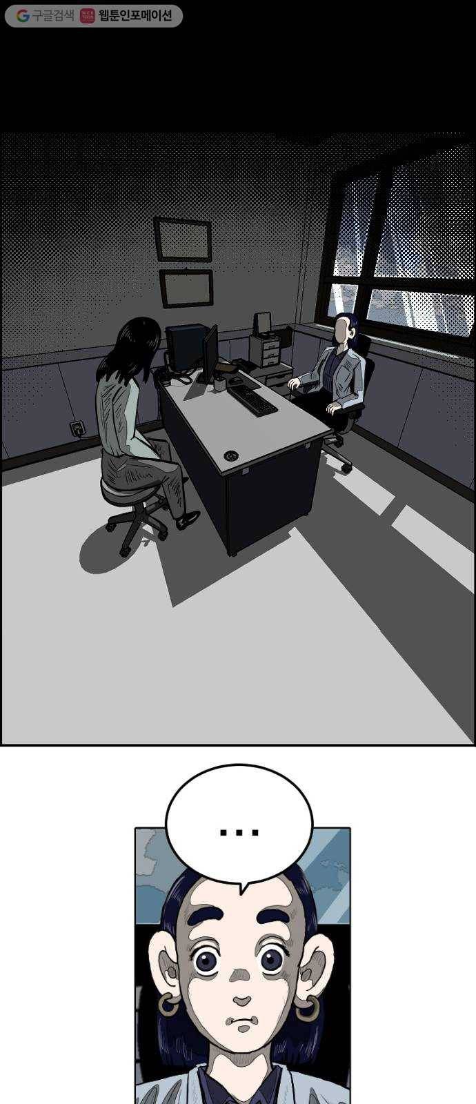단편.zip 8화 석고상 공포증 - 이대영 작가 81