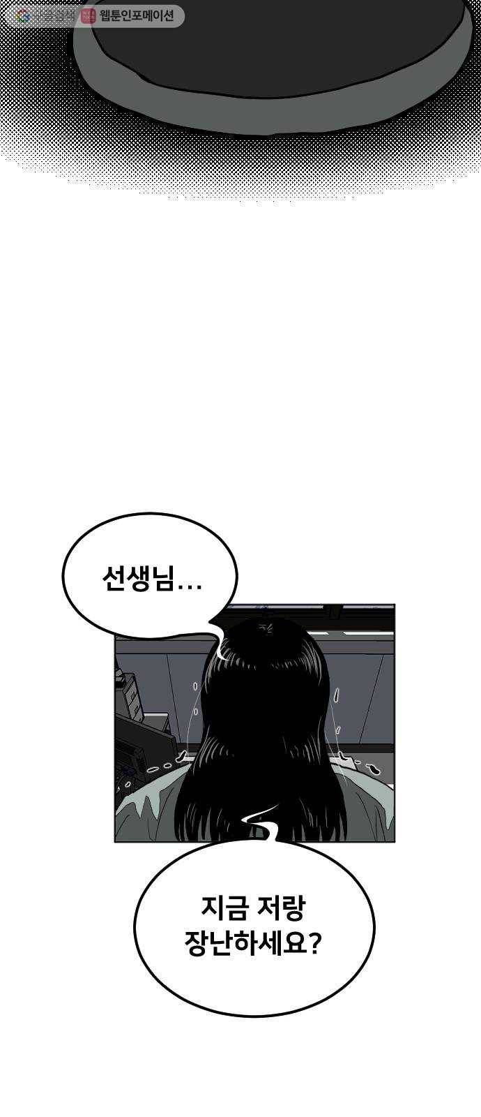 단편.zip 8화 석고상 공포증 - 이대영 작가 97