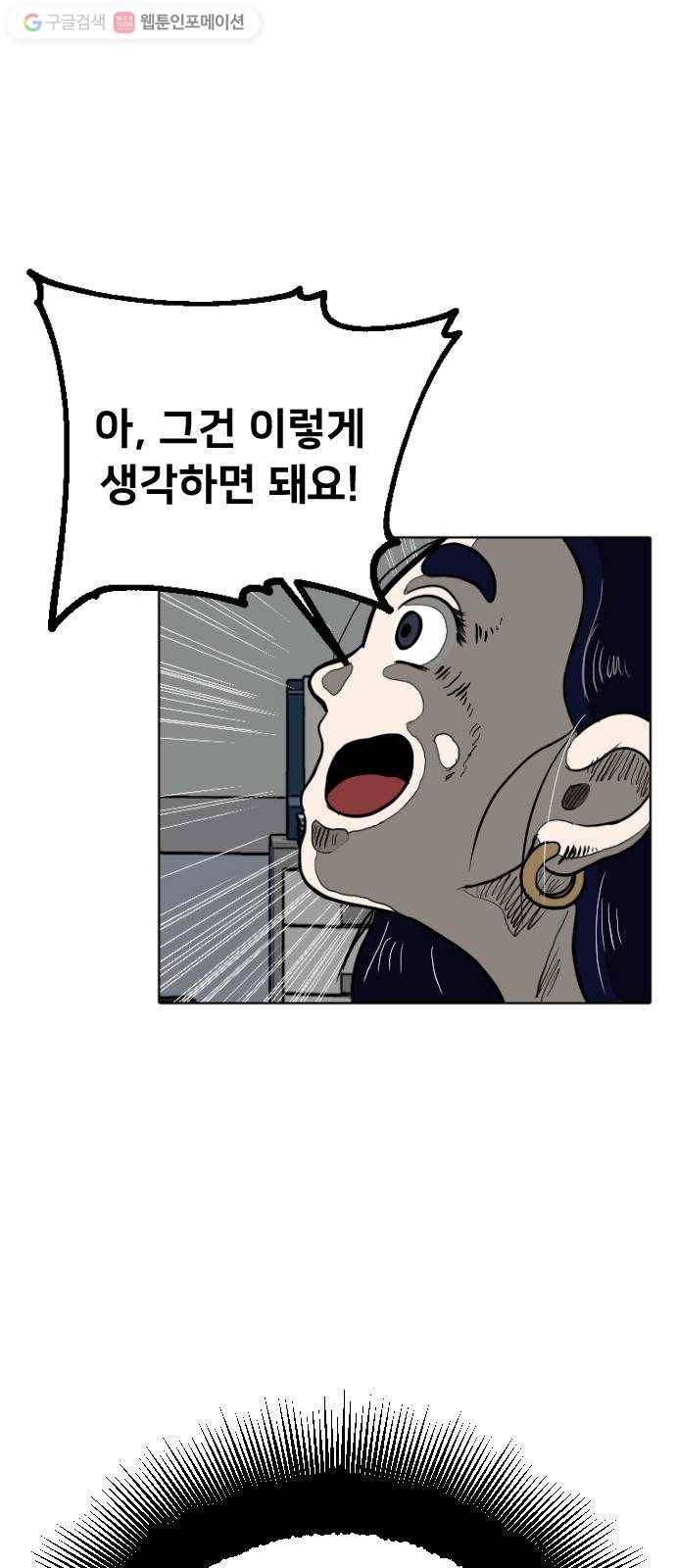 단편.zip 8화 석고상 공포증 - 이대영 작가 99