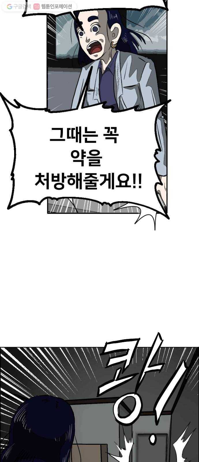 단편.zip 8화 석고상 공포증 - 이대영 작가 102
