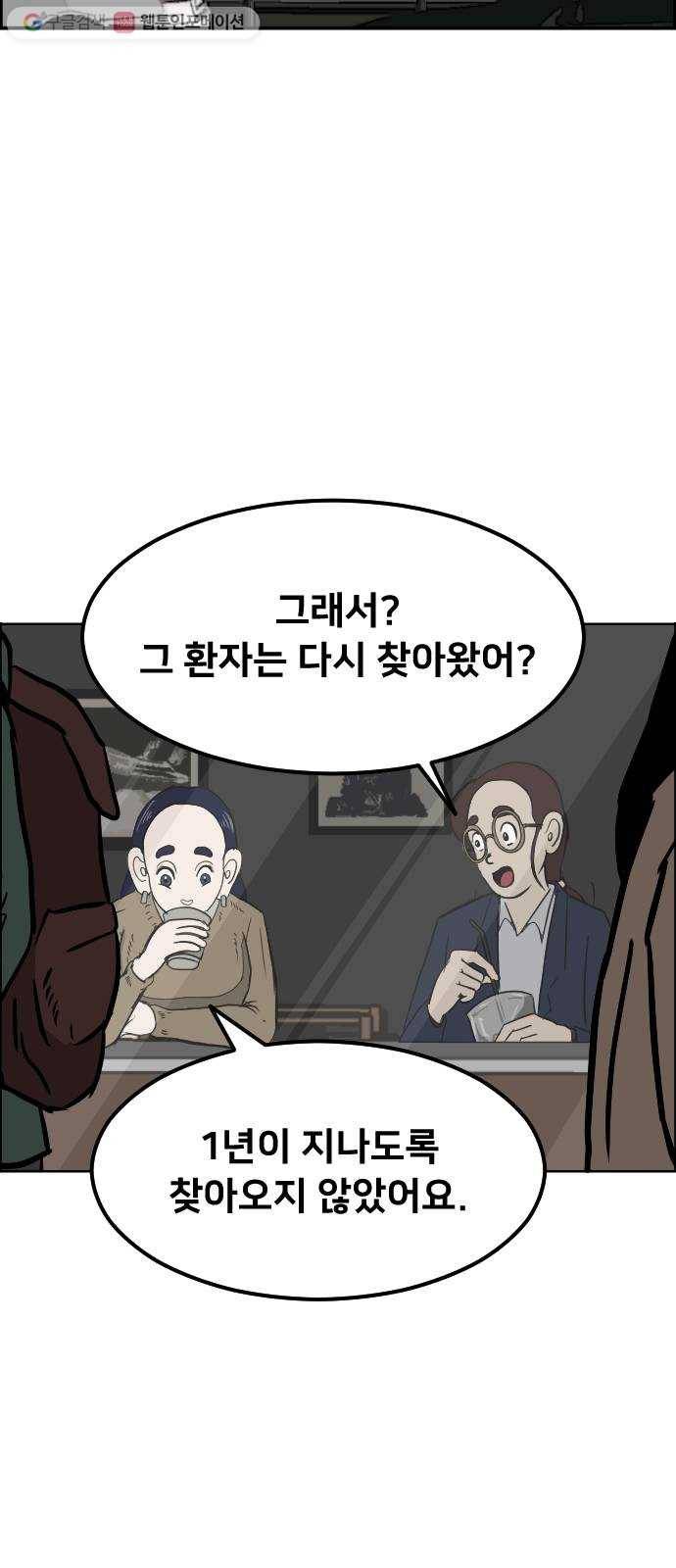 단편.zip 8화 석고상 공포증 - 이대영 작가 104