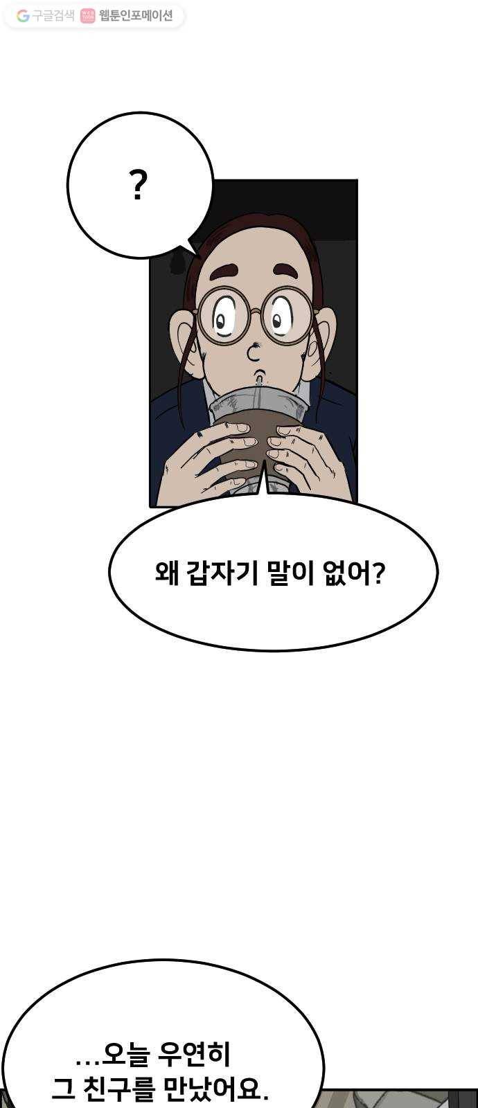 단편.zip 8화 석고상 공포증 - 이대영 작가 107