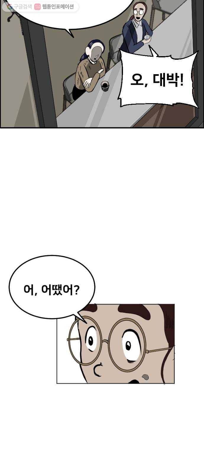 단편.zip 8화 석고상 공포증 - 이대영 작가 108