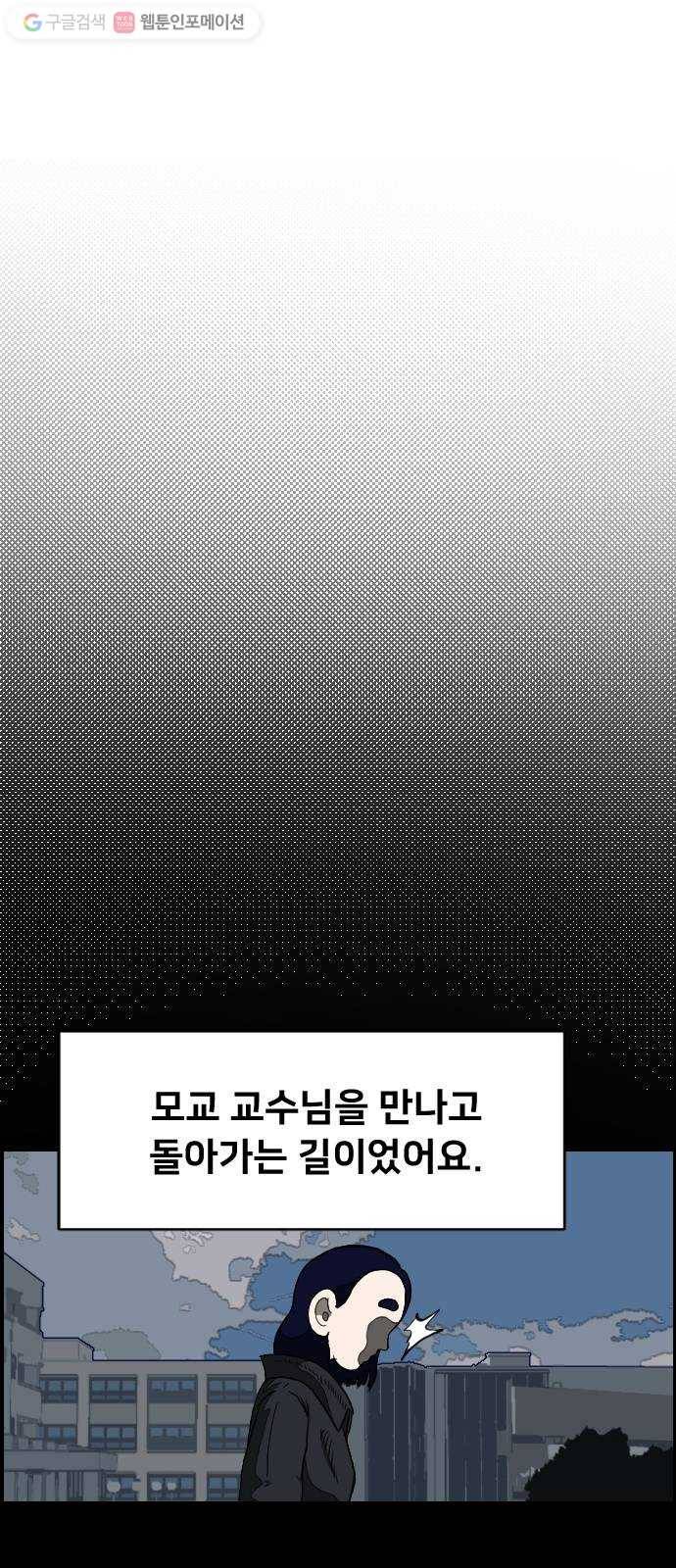 단편.zip 8화 석고상 공포증 - 이대영 작가 109