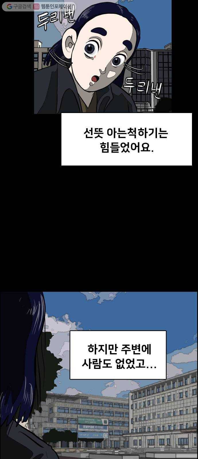 단편.zip 8화 석고상 공포증 - 이대영 작가 113