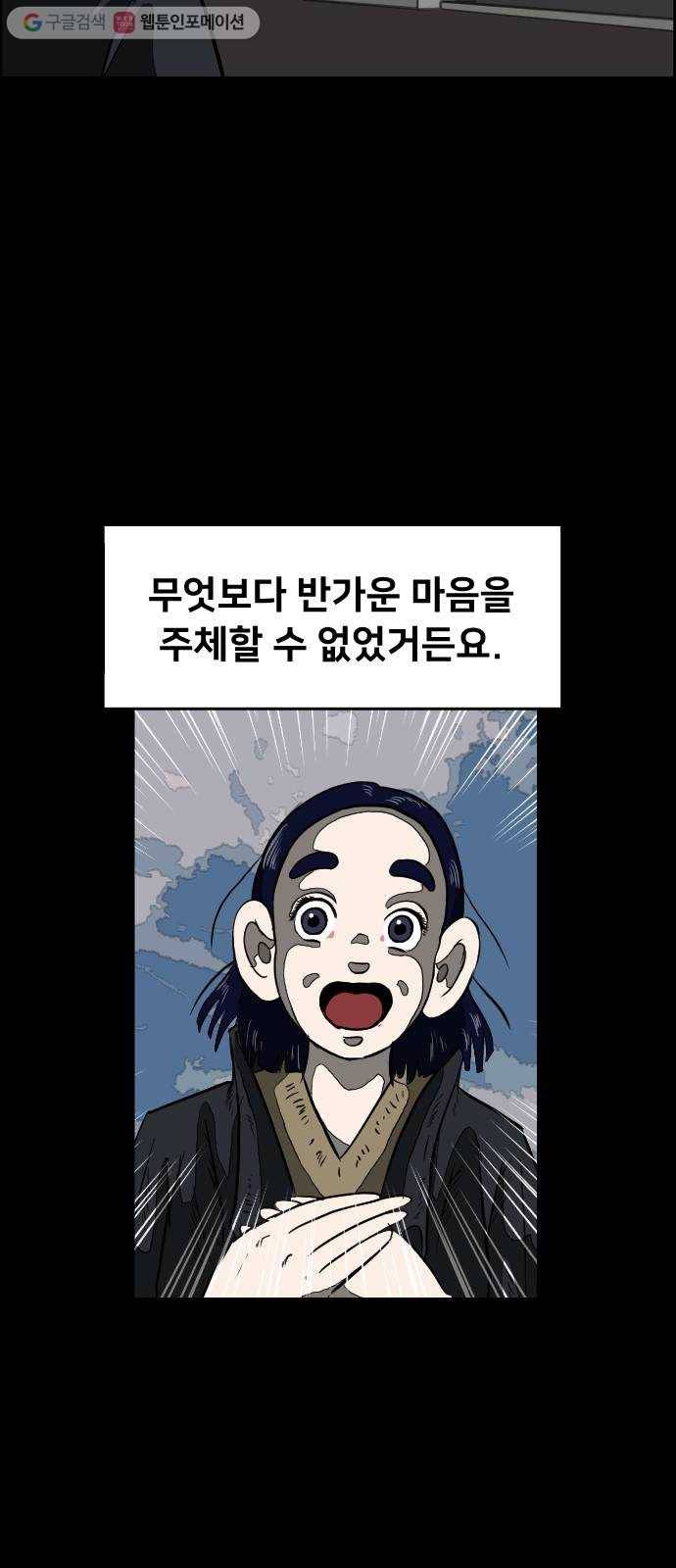 단편.zip 8화 석고상 공포증 - 이대영 작가 114