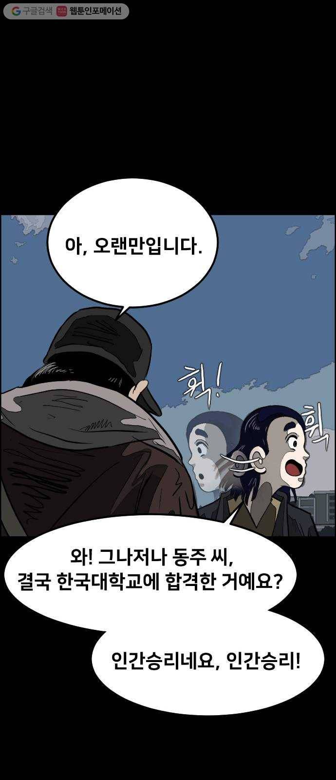 단편.zip 8화 석고상 공포증 - 이대영 작가 117